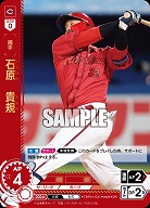 石原 貴規(広島東洋カープ)(OR) 【TBP01-C31OR】